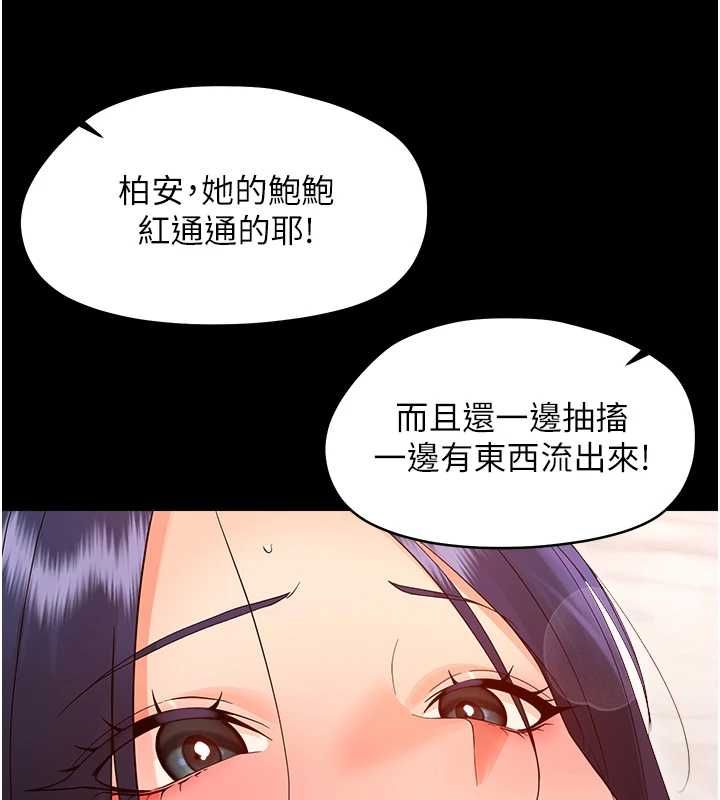 幼惑 - 第39話-跟著我保證讓你們吃很好 - page 14