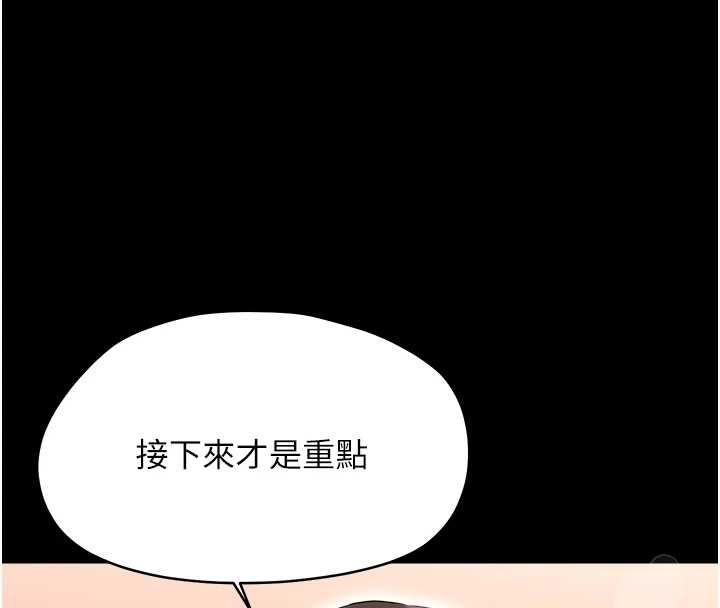 幼惑 - 第39話-跟著我保證讓你們吃很好 - page 17