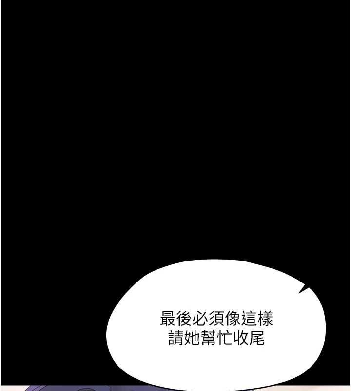 幼惑 - 第39話-跟著我保證讓你們吃很好 - page 22