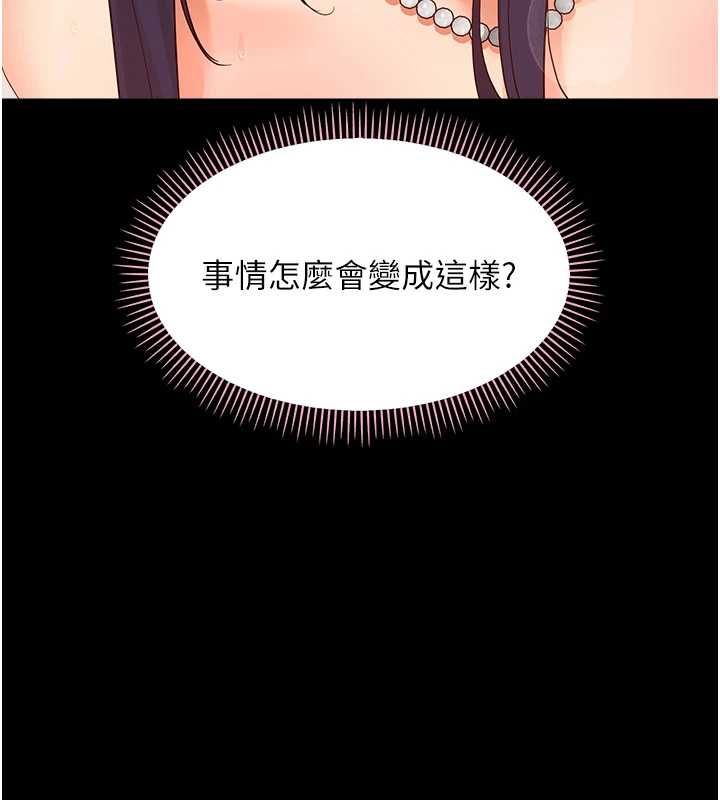 幼惑 - 第39話-跟著我保證讓你們吃很好 - page 24