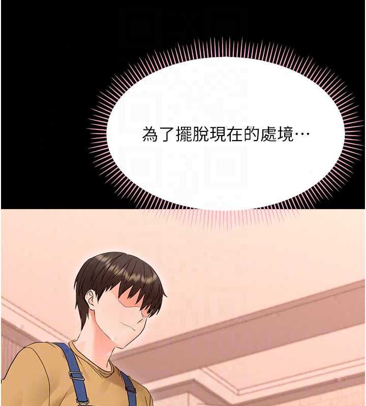 幼惑 - 第39話-跟著我保證讓你們吃很好 - page 28