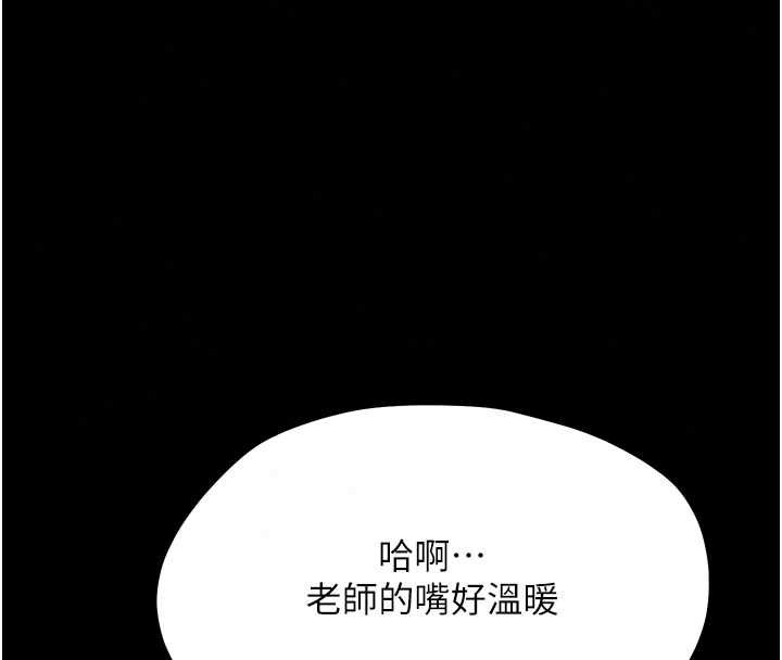 幼惑 - 第39話-跟著我保證讓你們吃很好 - page 35