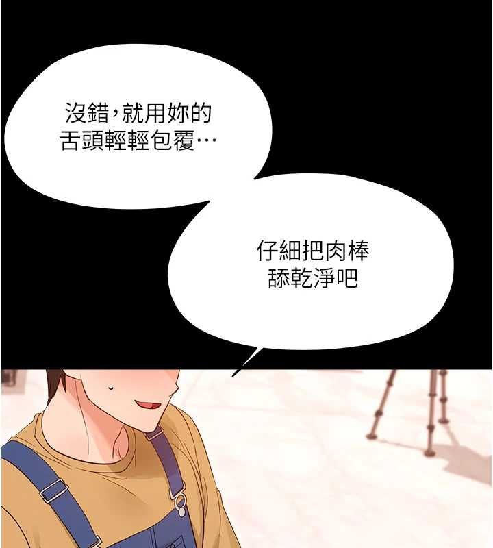 幼惑 - 第39話-跟著我保證讓你們吃很好 - page 38
