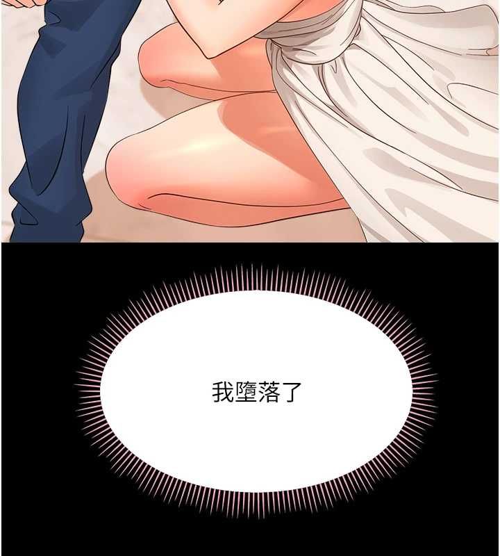 幼惑 - 第39話-跟著我保證讓你們吃很好 - page 40