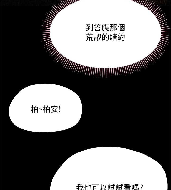 幼惑 - 第39話-跟著我保證讓你們吃很好 - page 41