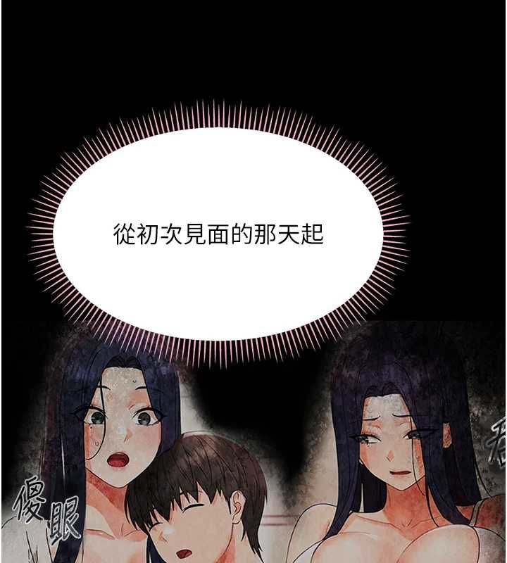 幼惑 - 第39話-跟著我保證讓你們吃很好 - page 42