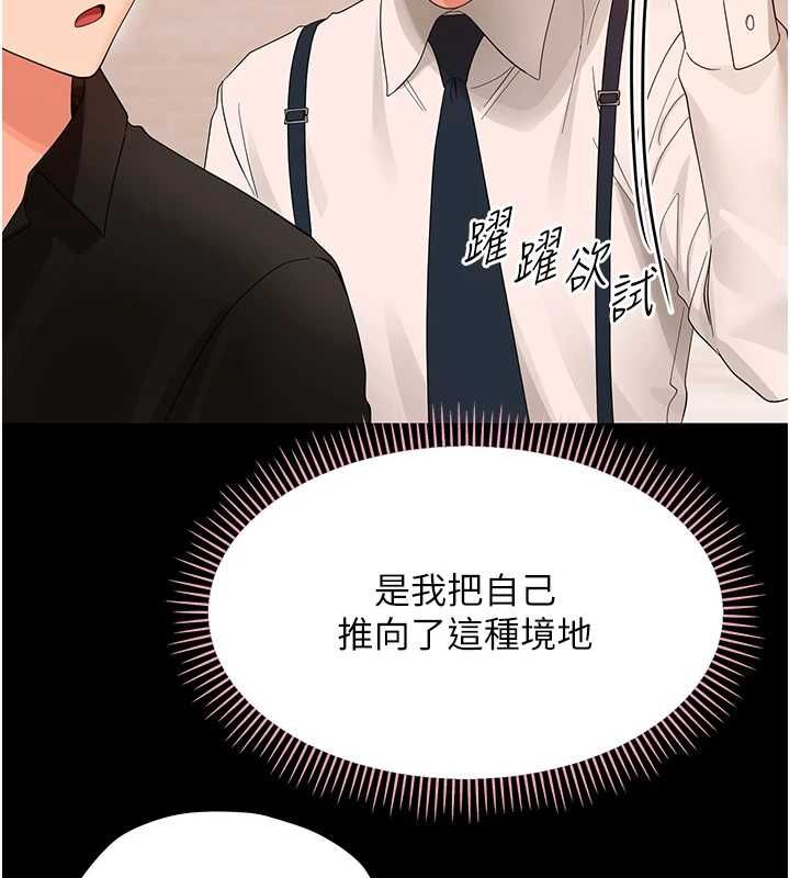 幼惑 - 第39話-跟著我保證讓你們吃很好 - page 46