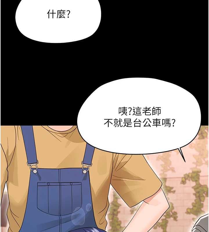 幼惑 - 第39話-跟著我保證讓你們吃很好 - page 47