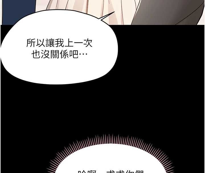 幼惑 - 第39話-跟著我保證讓你們吃很好 - page 49