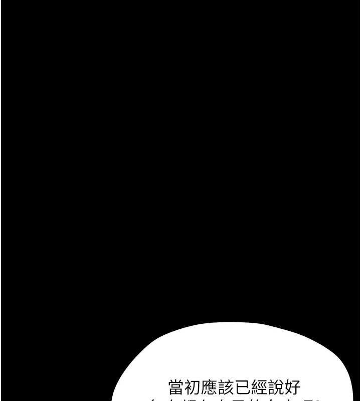 幼惑 - 第39話-跟著我保證讓你們吃很好 - page 52