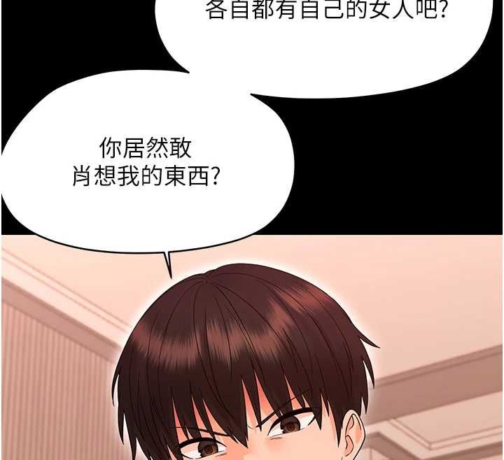 幼惑 - 第39話-跟著我保證讓你們吃很好 - page 53