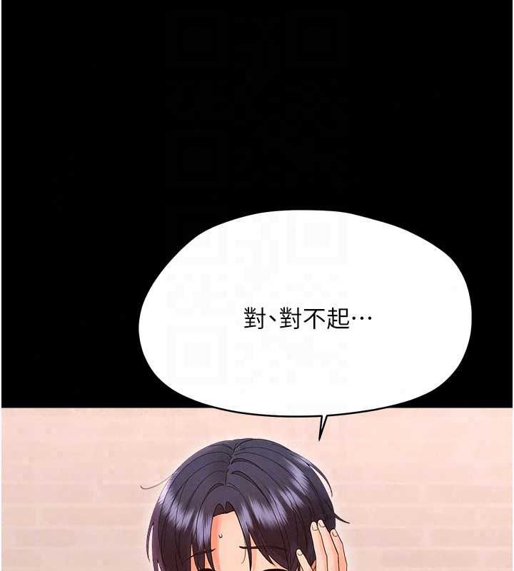 幼惑 - 第39話-跟著我保證讓你們吃很好 - page 56