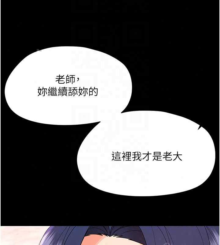 幼惑 - 第39話-跟著我保證讓你們吃很好 - page 58