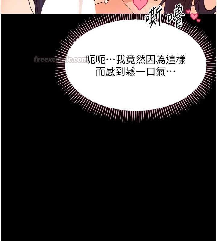 幼惑 - 第39話-跟著我保證讓你們吃很好 - page 60