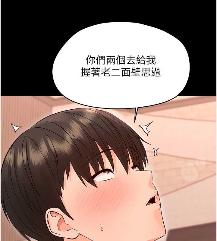 幼惑 - 第39話-跟著我保證讓你們吃很好 - page 61