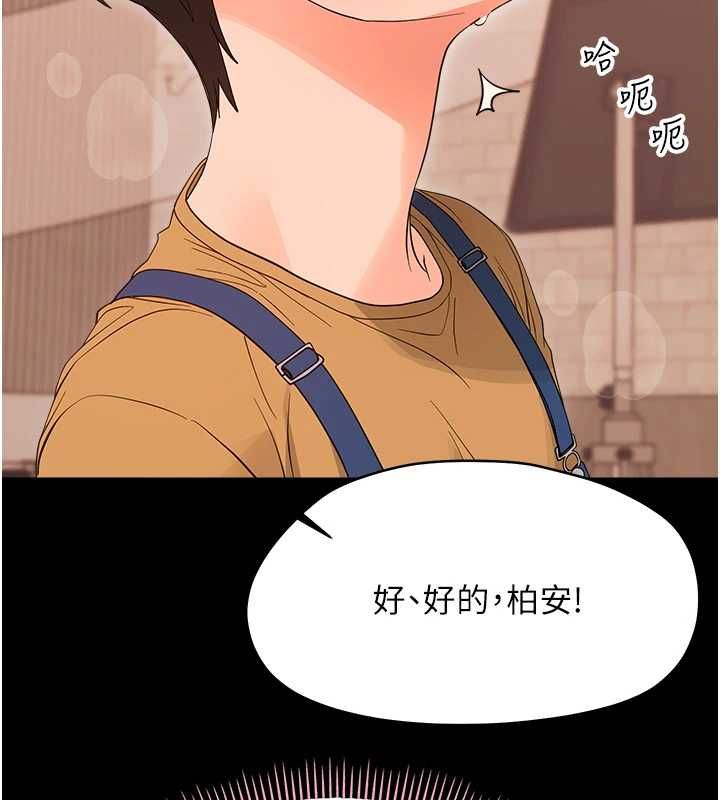 幼惑 - 第39話-跟著我保證讓你們吃很好 - page 62