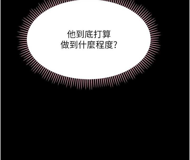 幼惑 - 第39話-跟著我保證讓你們吃很好 - page 63