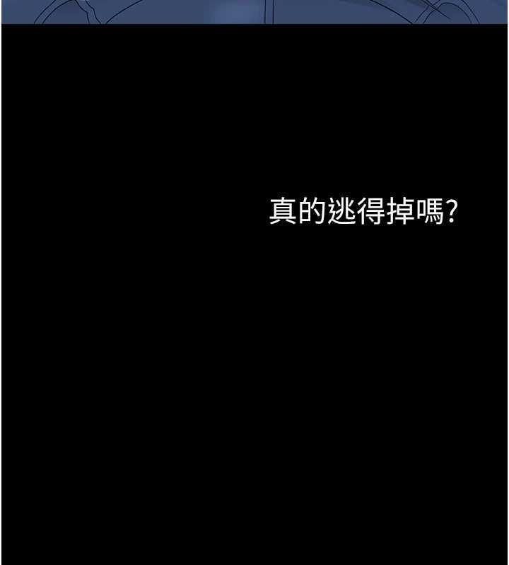 幼惑 - 第39話-跟著我保證讓你們吃很好 - page 66