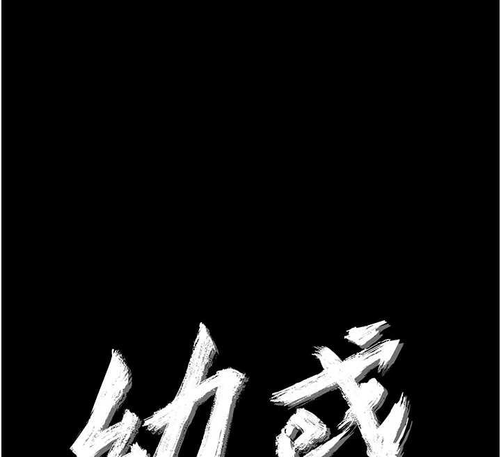 幼惑 - 第39話-跟著我保證讓你們吃很好 - page 67
