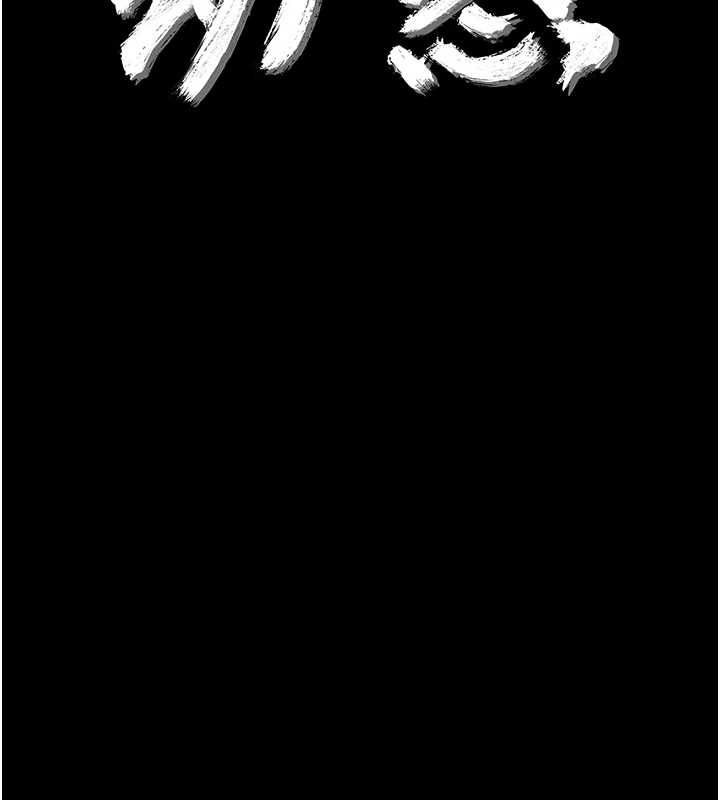 幼惑 - 第39話-跟著我保證讓你們吃很好 - page 68