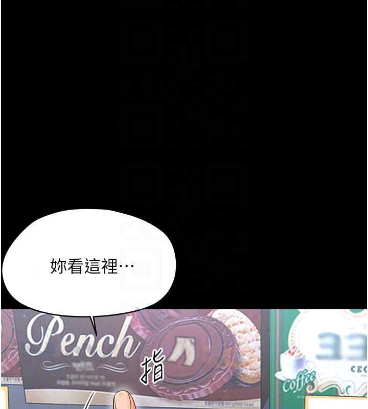 幼惑 - 第39話-跟著我保證讓你們吃很好 - page 71