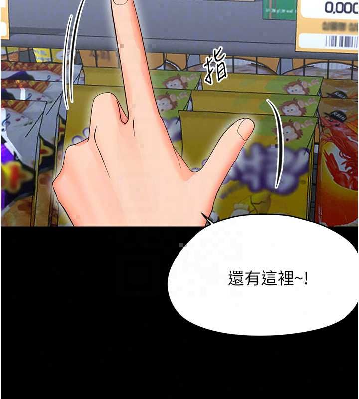 幼惑 - 第39話-跟著我保證讓你們吃很好 - page 72