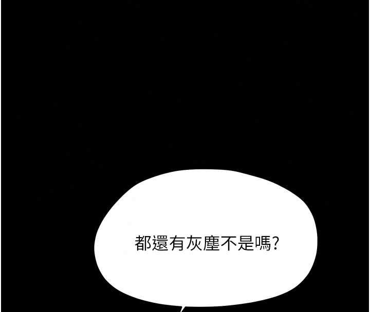 幼惑 - 第39話-跟著我保證讓你們吃很好 - page 73