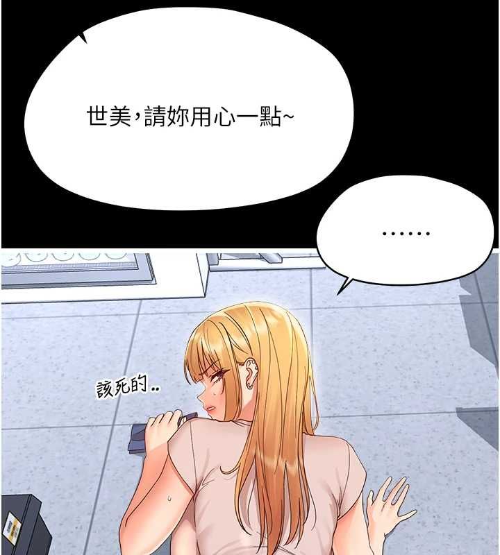 幼惑 - 第39話-跟著我保證讓你們吃很好 - page 76