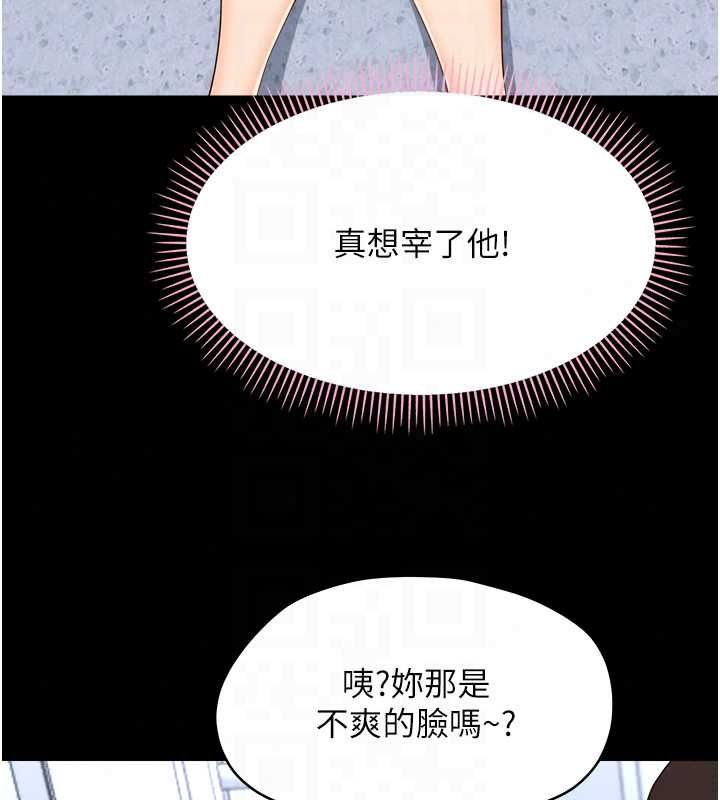幼惑 - 第39話-跟著我保證讓你們吃很好 - page 78