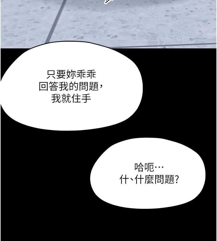 幼惑 - 第39話-跟著我保證讓你們吃很好 - page 86
