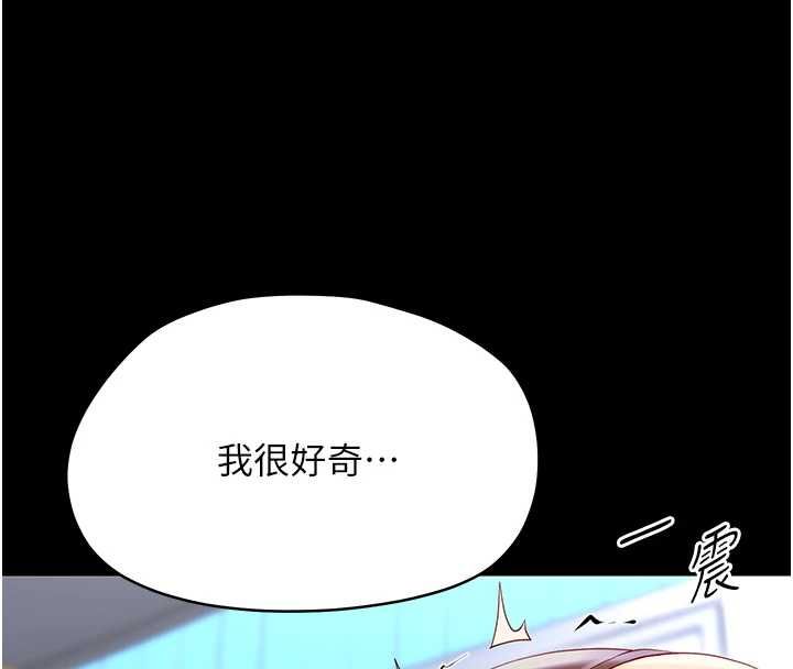幼惑 - 第39話-跟著我保證讓你們吃很好 - page 87