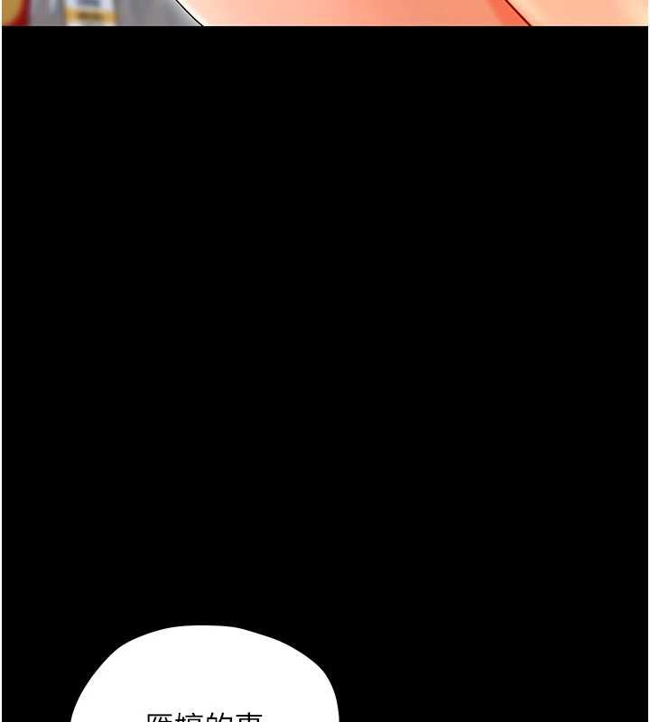 幼惑 - 第39話-跟著我保證讓你們吃很好 - page 89