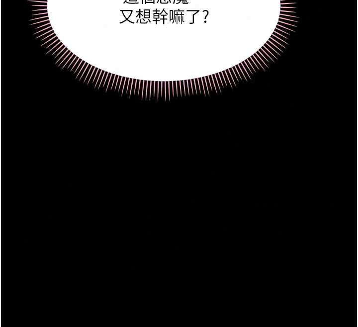 幼惑 - 第39話-跟著我保證讓你們吃很好 - page 95
