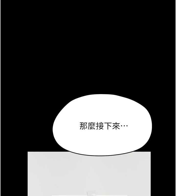 幼惑 - 第39話-跟著我保證讓你們吃很好 - page 101