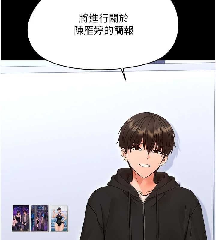 幼惑 - 第39話-跟著我保證讓你們吃很好 - page 104