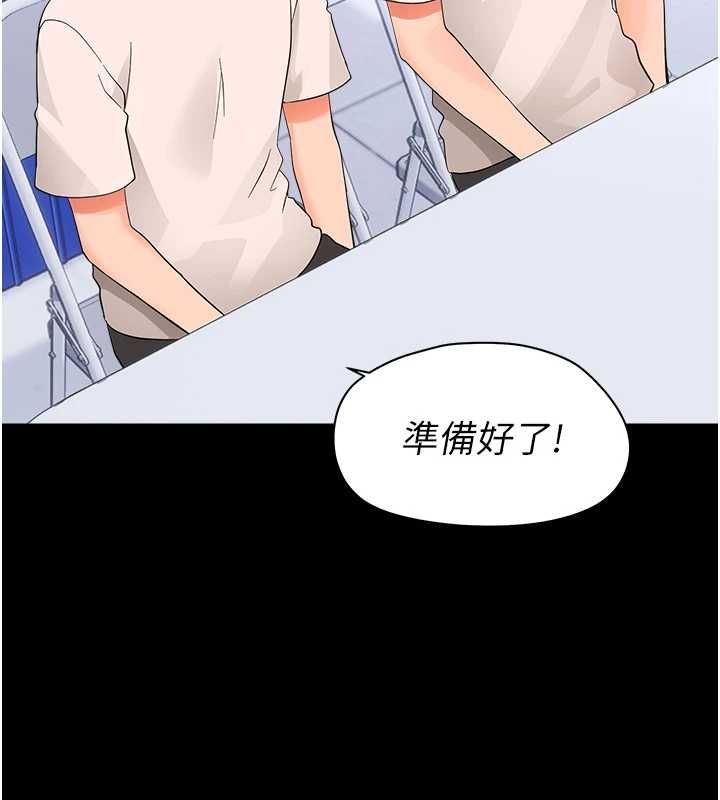 幼惑 - 第39話-跟著我保證讓你們吃很好 - page 107