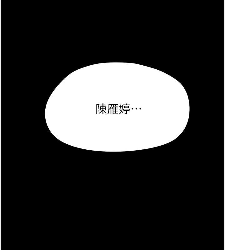 幼惑 - 第39話-跟著我保證讓你們吃很好 - page 108