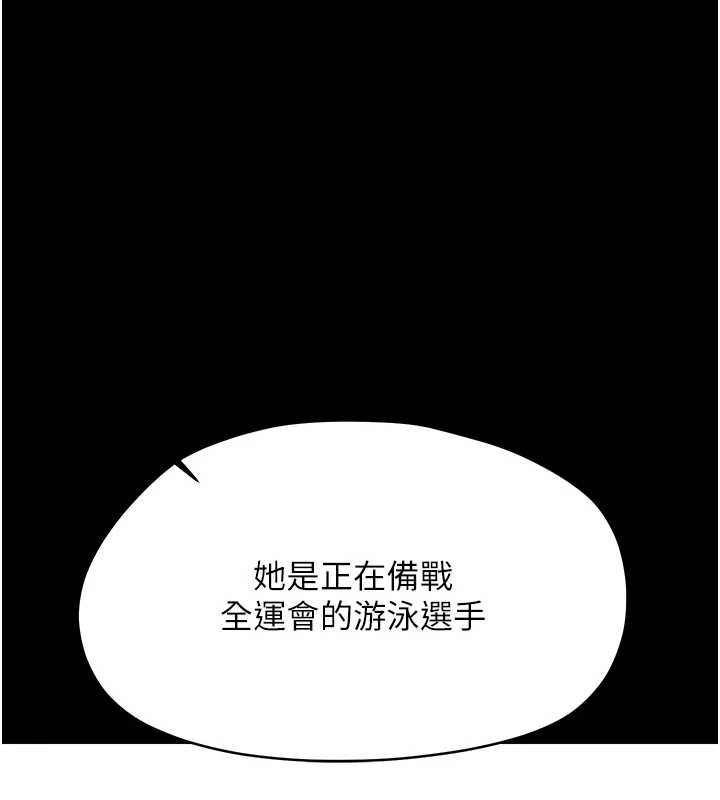 幼惑 - 第39話-跟著我保證讓你們吃很好 - page 109
