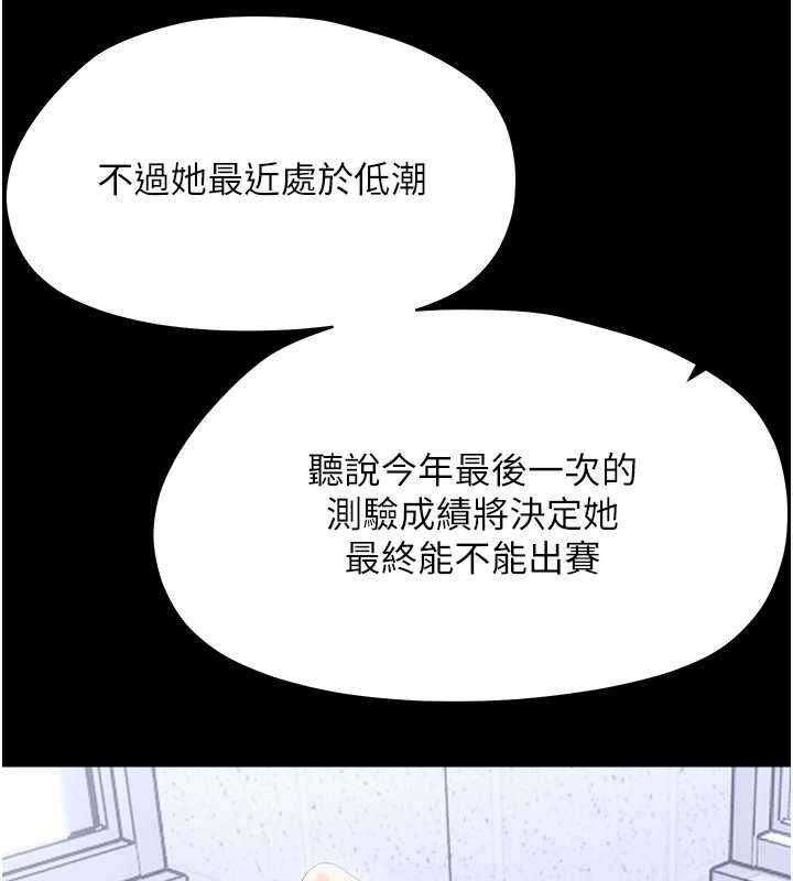 幼惑 - 第39話-跟著我保證讓你們吃很好 - page 113