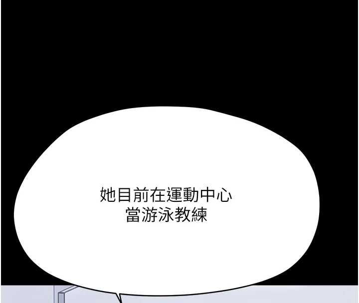 幼惑 - 第39話-跟著我保證讓你們吃很好 - page 116