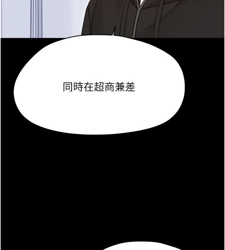幼惑 - 第39話-跟著我保證讓你們吃很好 - page 118