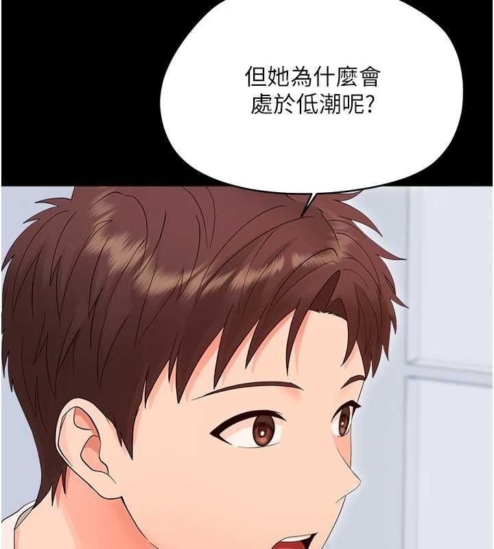 幼惑 - 第39話-跟著我保證讓你們吃很好 - page 119