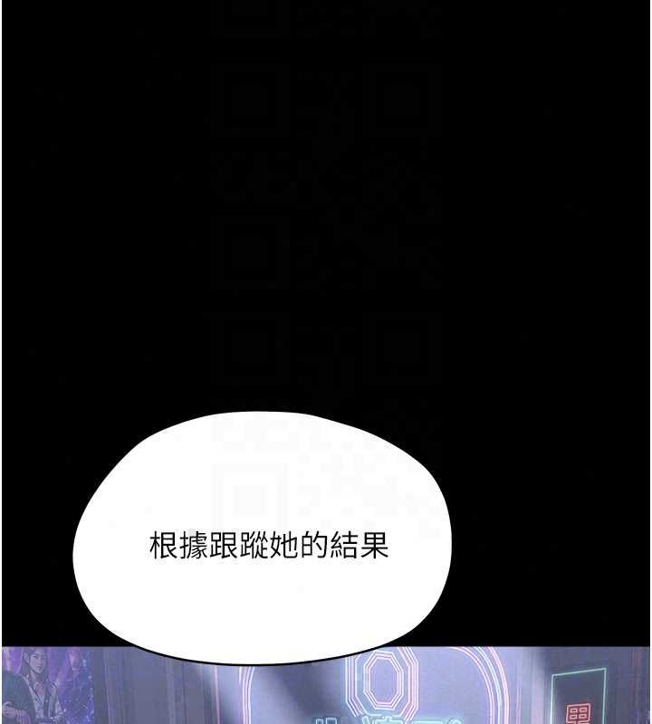幼惑 - 第39話-跟著我保證讓你們吃很好 - page 123