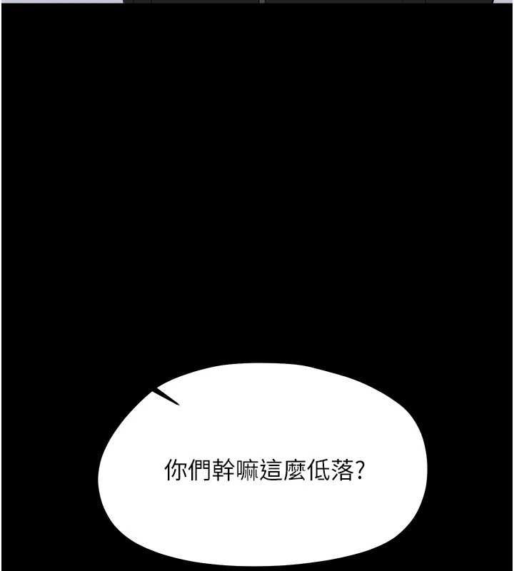 幼惑 - 第39話-跟著我保證讓你們吃很好 - page 129