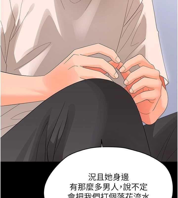 幼惑 - 第39話-跟著我保證讓你們吃很好 - page 133