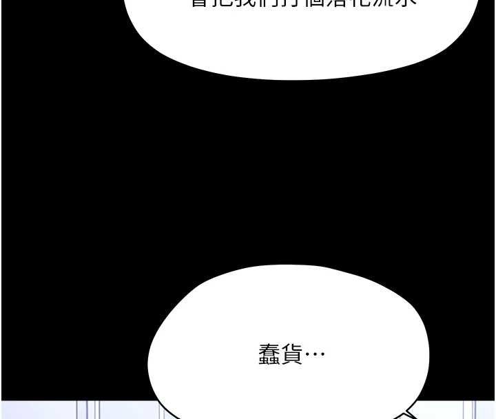 幼惑 - 第39話-跟著我保證讓你們吃很好 - page 134