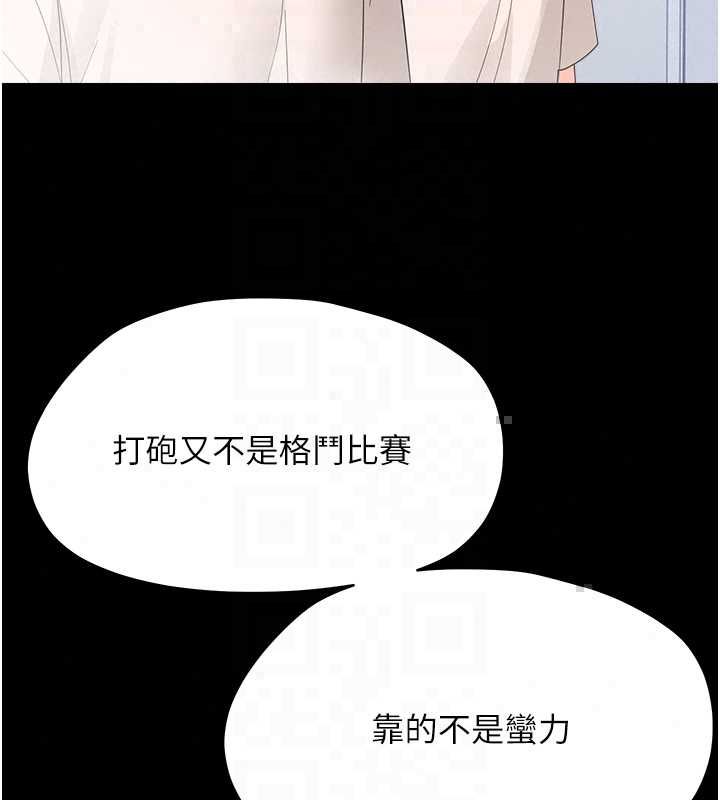 幼惑 - 第39話-跟著我保證讓你們吃很好 - page 136