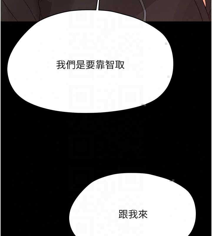 幼惑 - 第39話-跟著我保證讓你們吃很好 - page 139