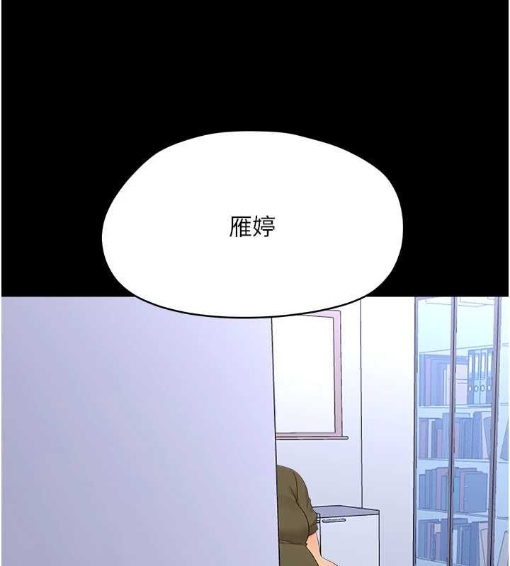 幼惑 - 第39話-跟著我保證讓你們吃很好 - page 146