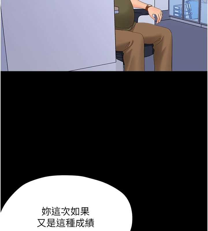 幼惑 - 第39話-跟著我保證讓你們吃很好 - page 147